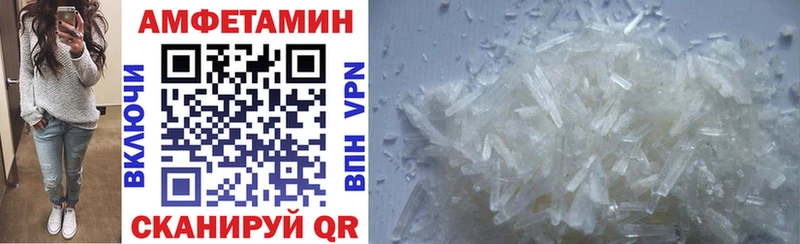 Amphetamine Розовый Билибино