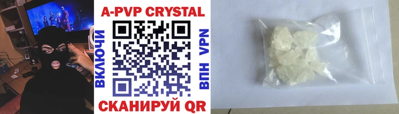 купить закладку  Билибино  Альфа ПВП крисы CK 