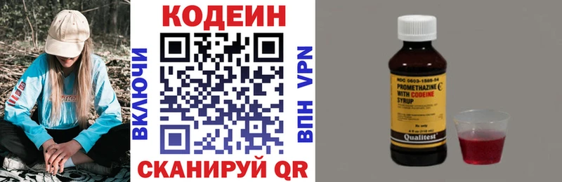Кодеиновый сироп Lean Purple Drank  где можно купить наркотик  Билибино 