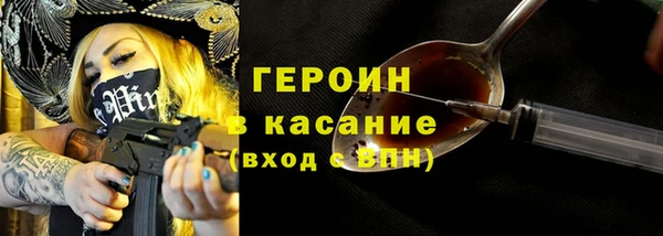 молекула духа Слюдянка