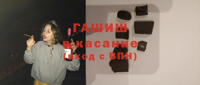 синтетический гашиш Снежногорск