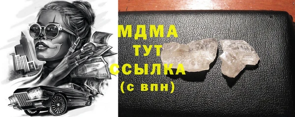 молекула духа Слюдянка