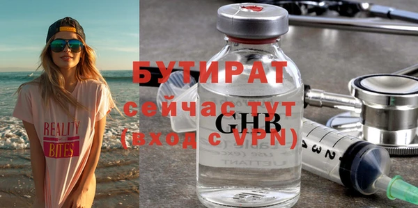молекула духа Слюдянка