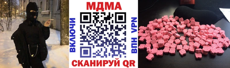 МДМА VHQ  купить наркотики сайты  Билибино 